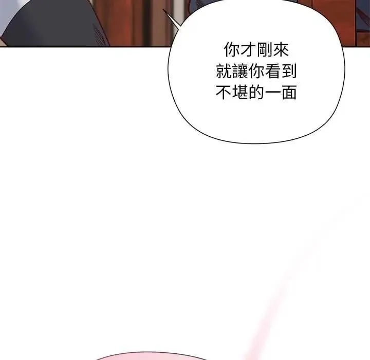 小姐由我来守护 - 第38話 - page 80