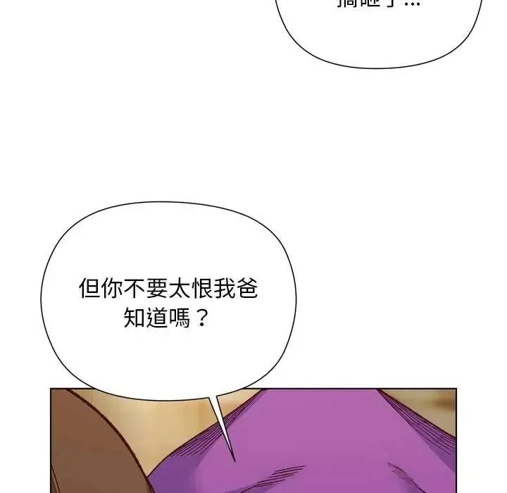 小姐由我来守护 - 第38話 - page 83
