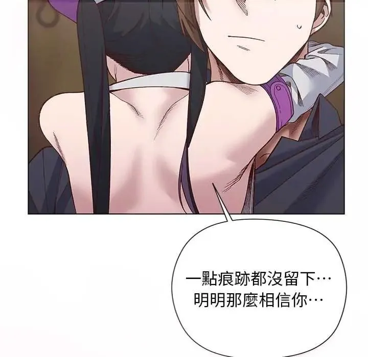 小姐由我来守护 - 第38話 - page 86