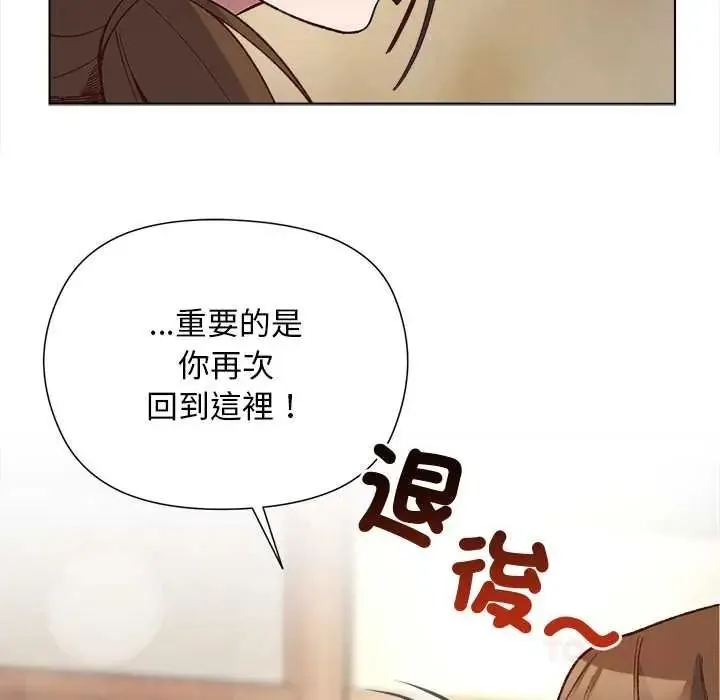 小姐由我来守护 - 第38話 - page 93