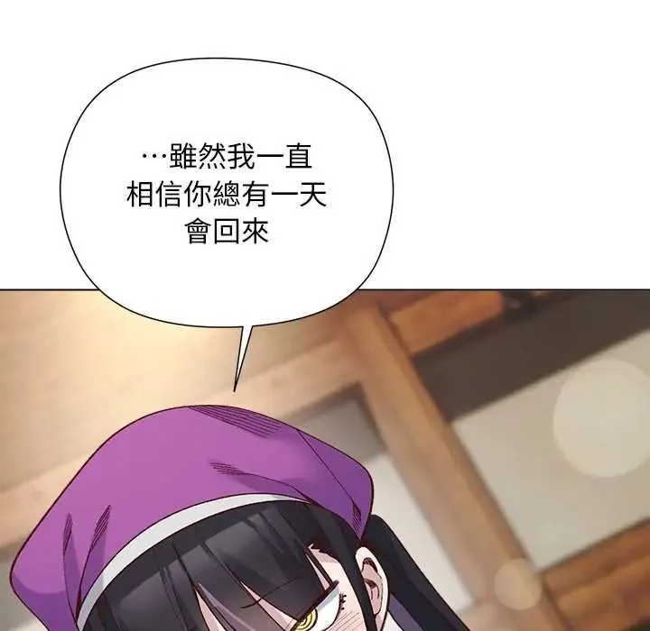 小姐由我来守护 - 第38話 - page 98