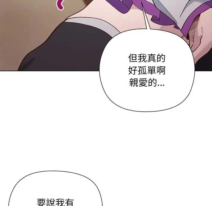 小姐由我来守护 - 第38話 - page 100