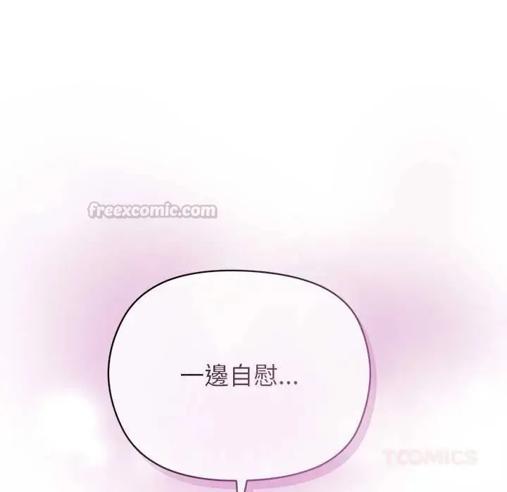 小姐由我来守护 - 第38話 - page 105