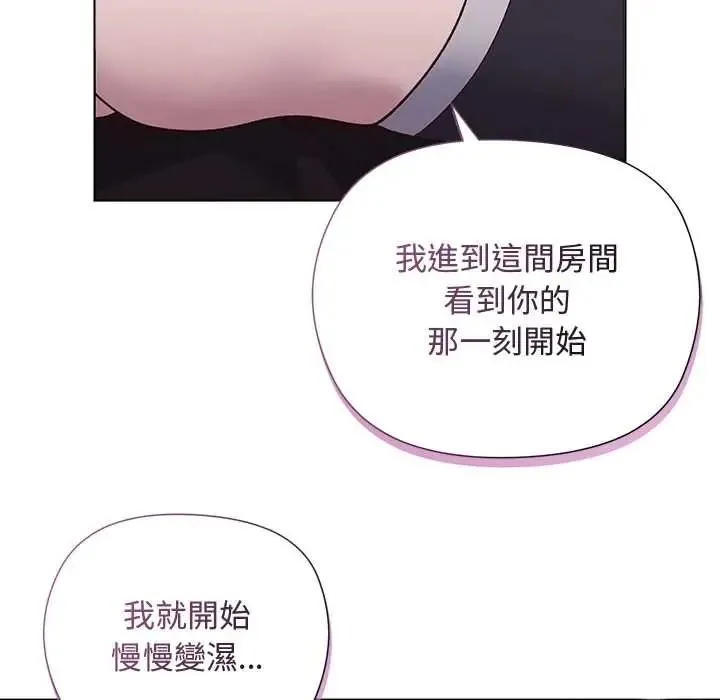 小姐由我来守护 - 第38話 - page 110