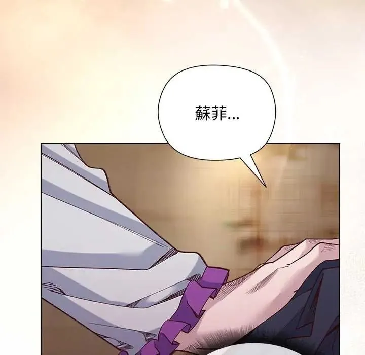 小姐由我来守护 - 第38話 - page 113