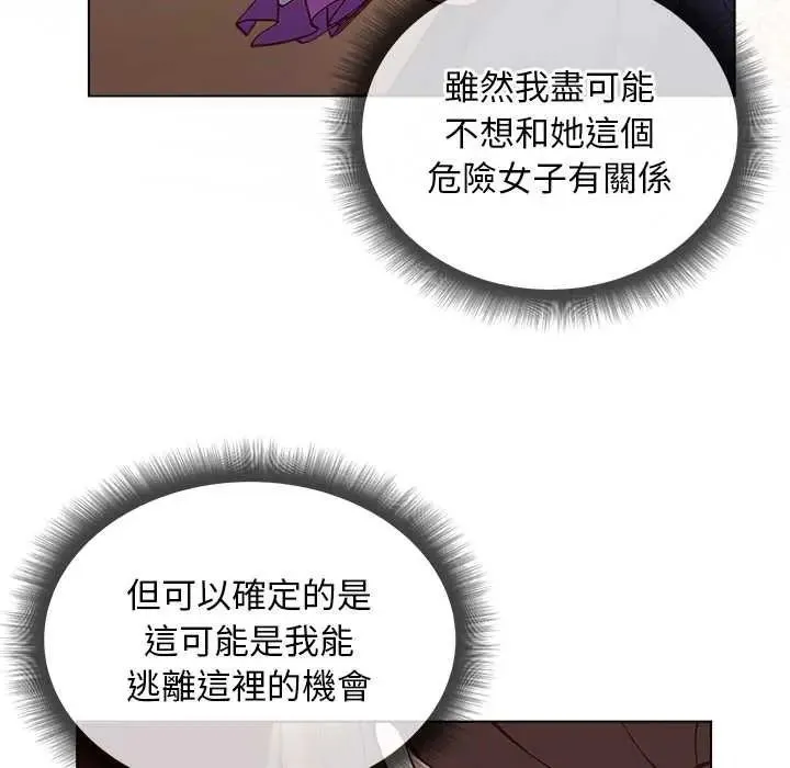 小姐由我来守护 - 第38話 - page 114
