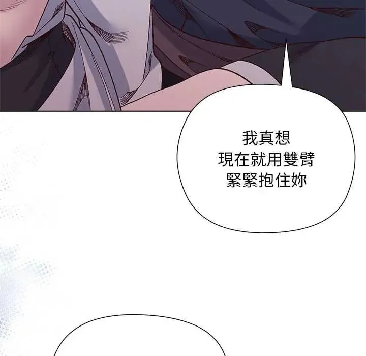 小姐由我来守护 - 第38話 - page 118