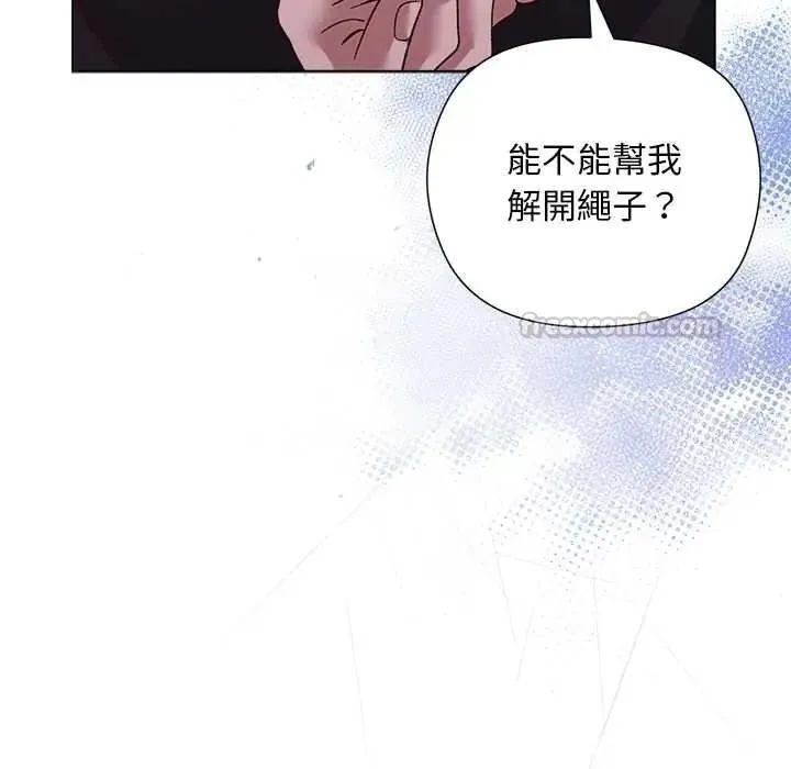小姐由我来守护 - 第38話 - page 120