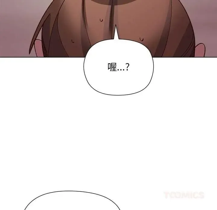 小姐由我来守护 - 第38話 - page 123