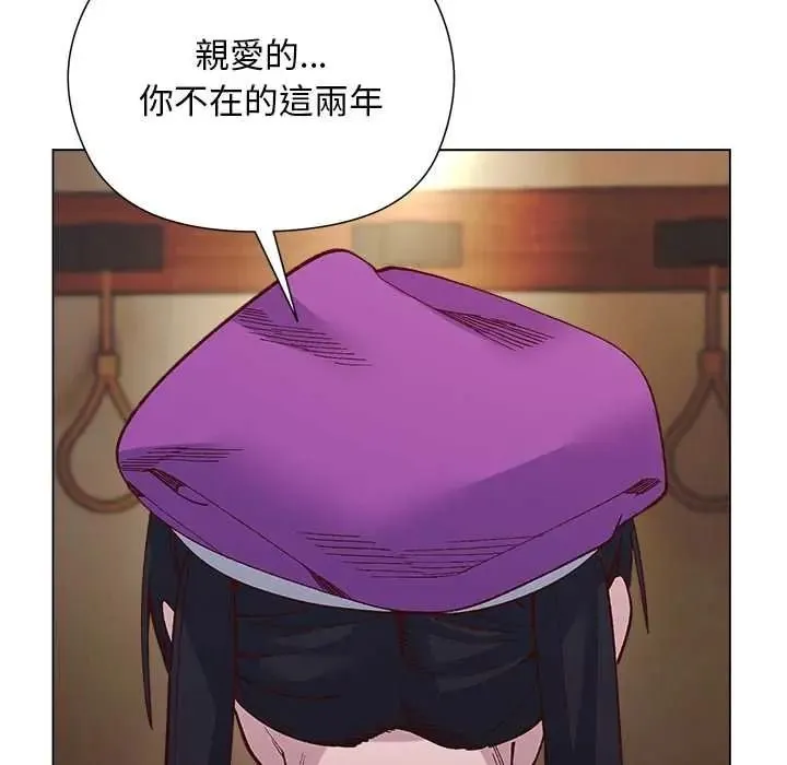 小姐由我来守护 - 第38話 - page 124