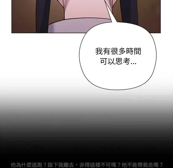 小姐由我来守护 - 第38話 - page 125
