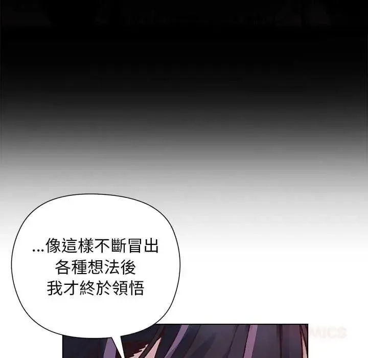 小姐由我来守护 - 第38話 - page 129