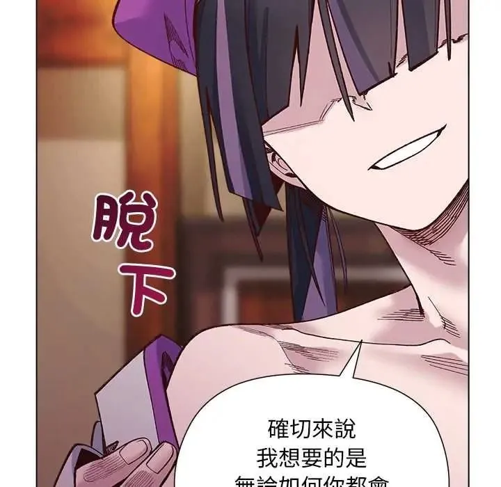小姐由我来守护 - 第38話 - page 132