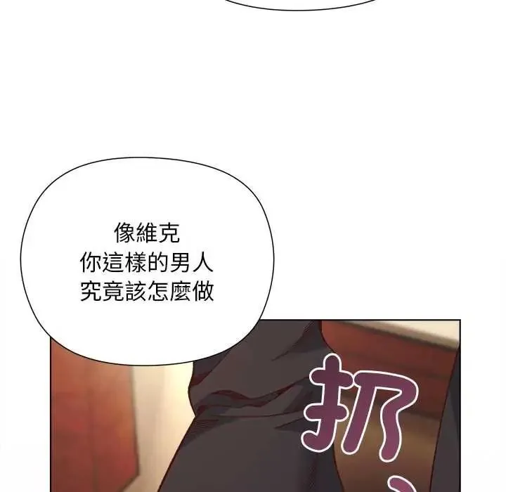 小姐由我来守护 - 第38話 - page 138