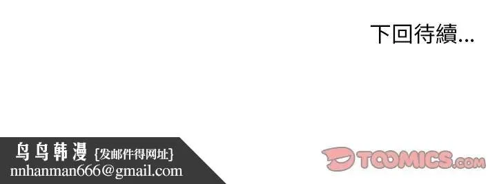 小姐由我来守护 - 第38話 - page 147