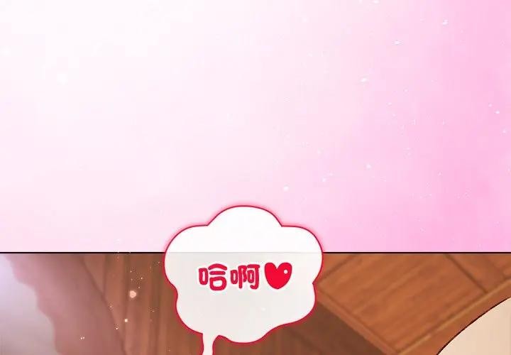小姐由我来守护 - 第8話 - page 4