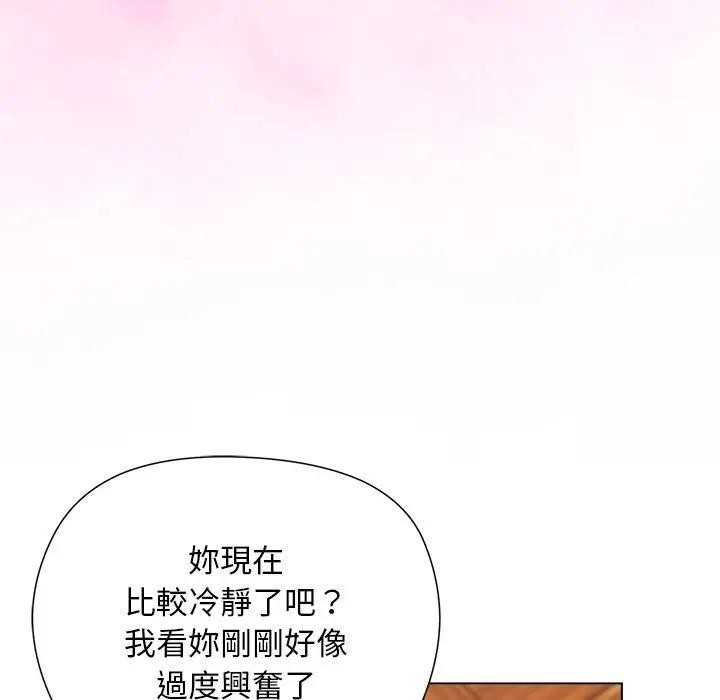 小姐由我来守护 - 第8話 - page 6