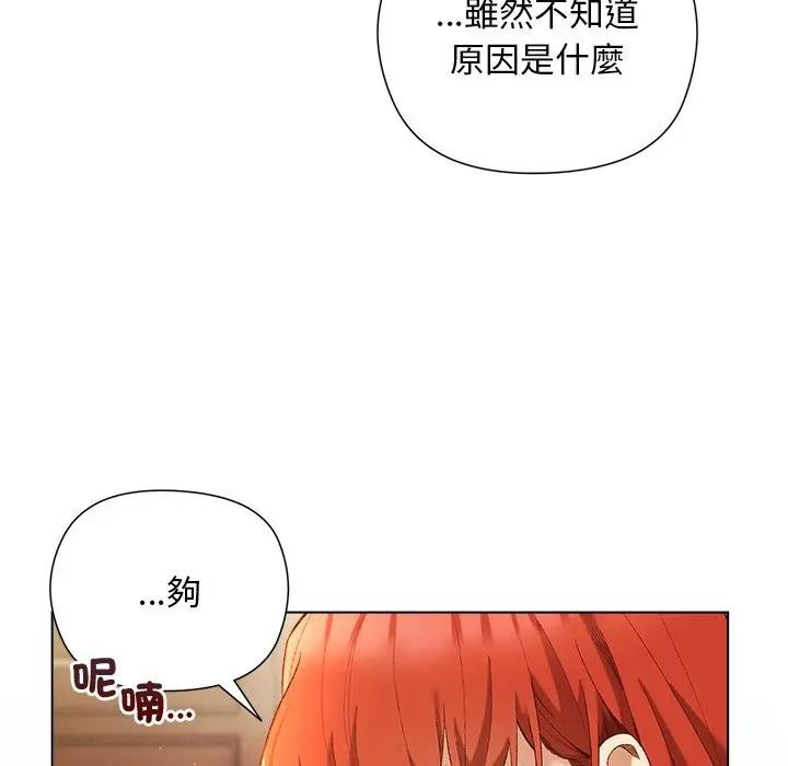 小姐由我来守护 - 第8話 - page 8