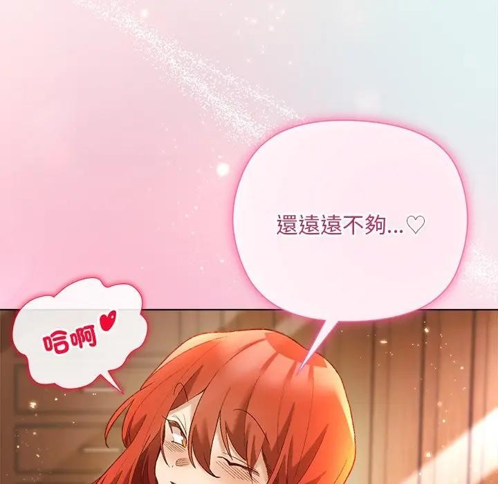 小姐由我来守护 - 第8話 - page 10