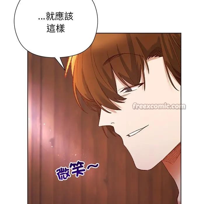 小姐由我来守护 - 第8話 - page 14
