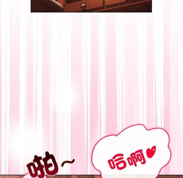 小姐由我来守护 - 第8話 - page 19