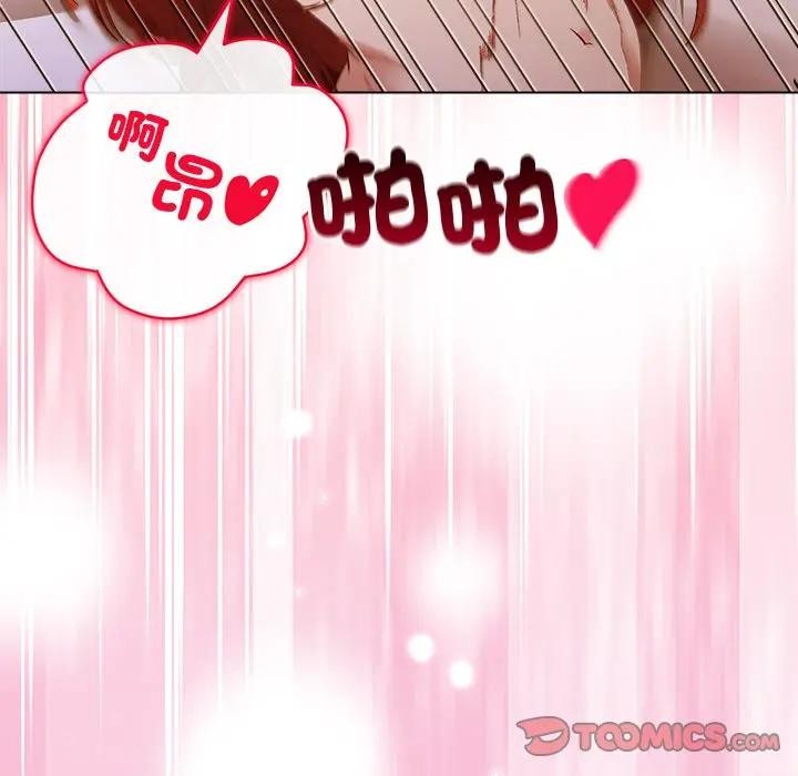 小姐由我来守护 - 第8話 - page 21