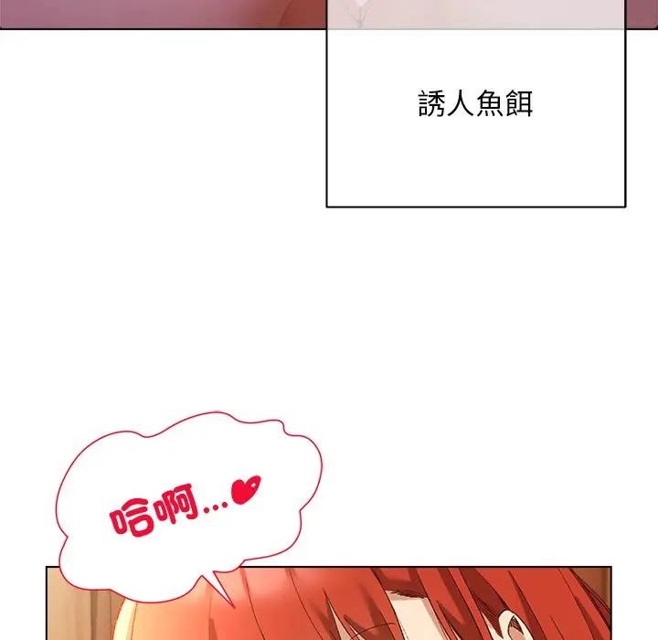 小姐由我来守护 - 第8話 - page 30