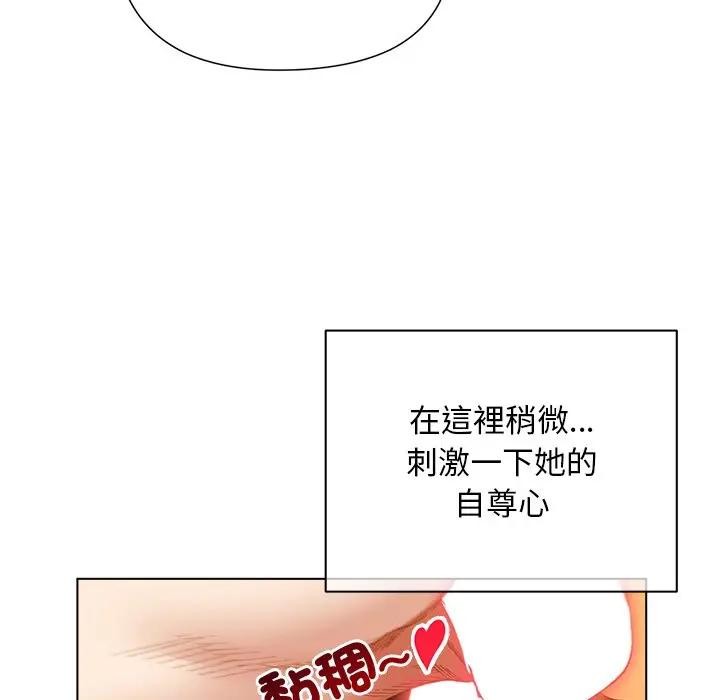 小姐由我来守护 - 第8話 - page 34