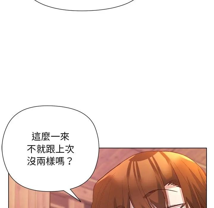 小姐由我来守护 - 第8話 - page 36