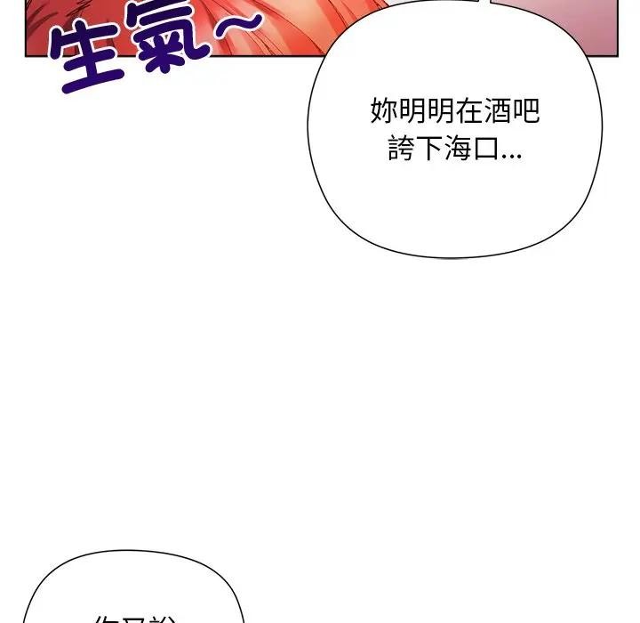 小姐由我来守护 - 第8話 - page 38