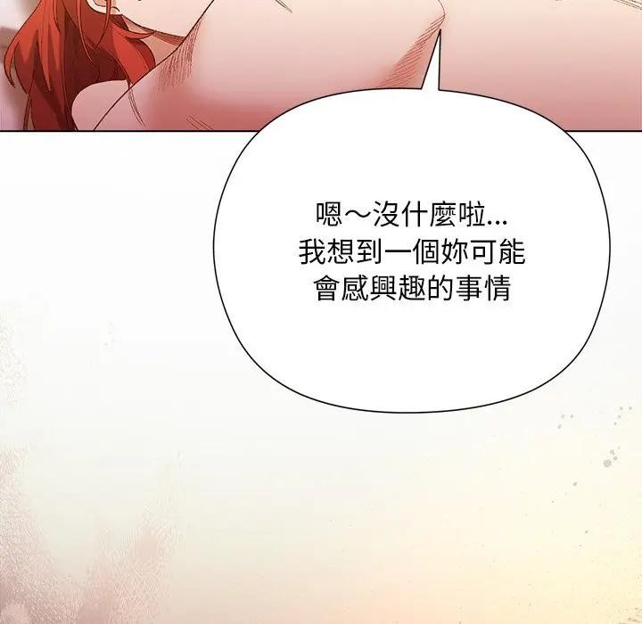 小姐由我来守护 - 第8話 - page 46