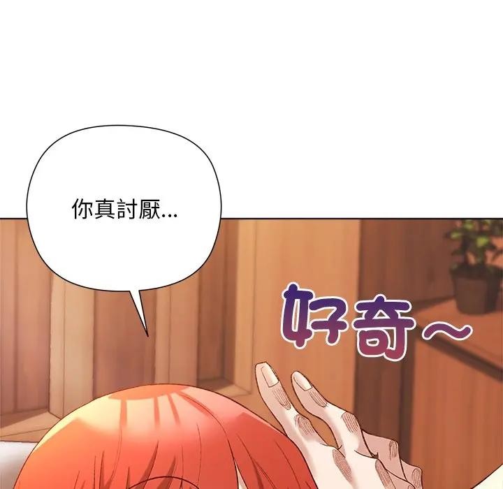 小姐由我来守护 - 第8話 - page 50