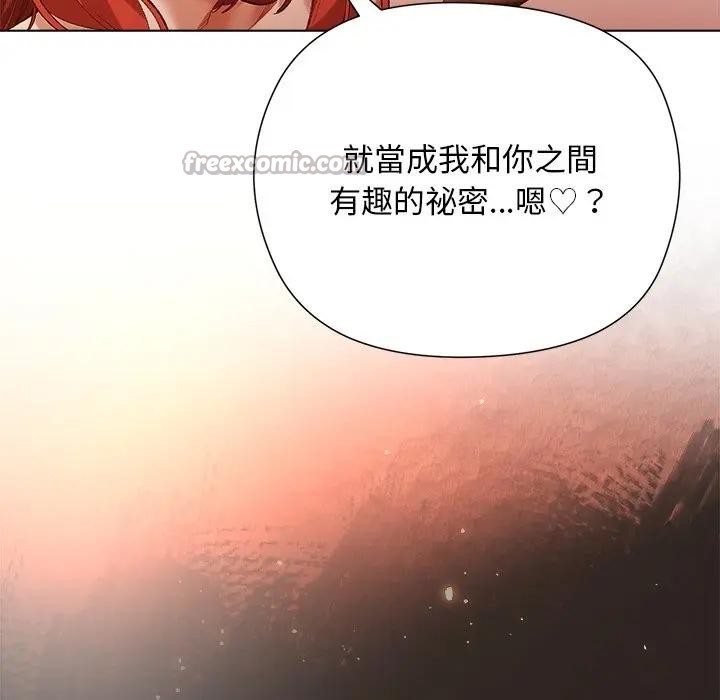 小姐由我来守护 - 第8話 - page 56