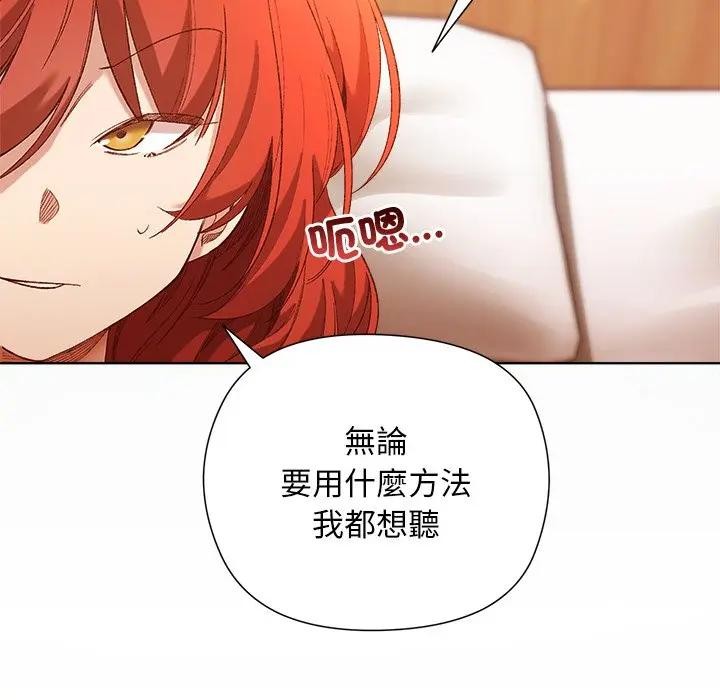 小姐由我来守护 - 第8話 - page 59