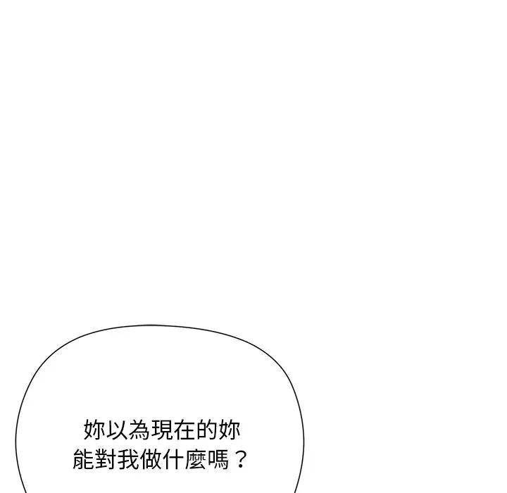 小姐由我来守护 - 第8話 - page 60