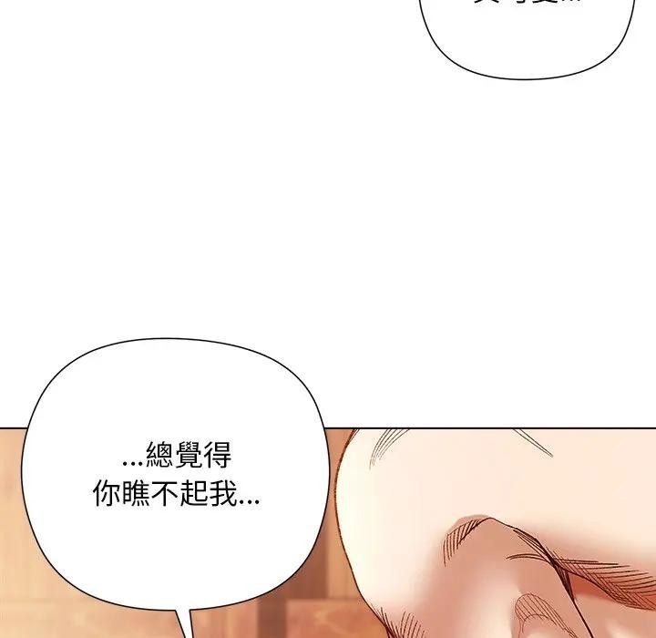 小姐由我来守护 - 第8話 - page 62