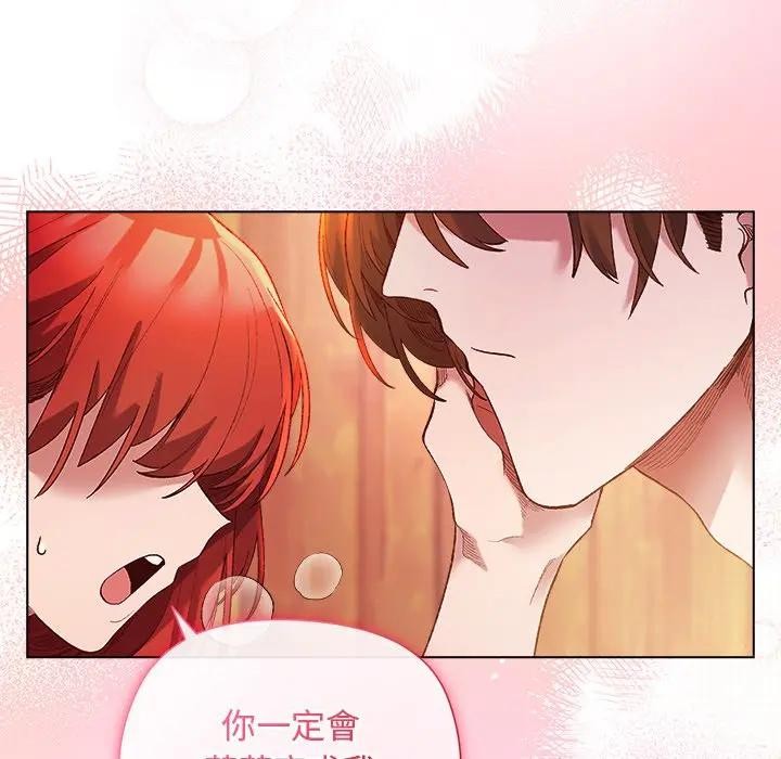 小姐由我来守护 - 第8話 - page 65