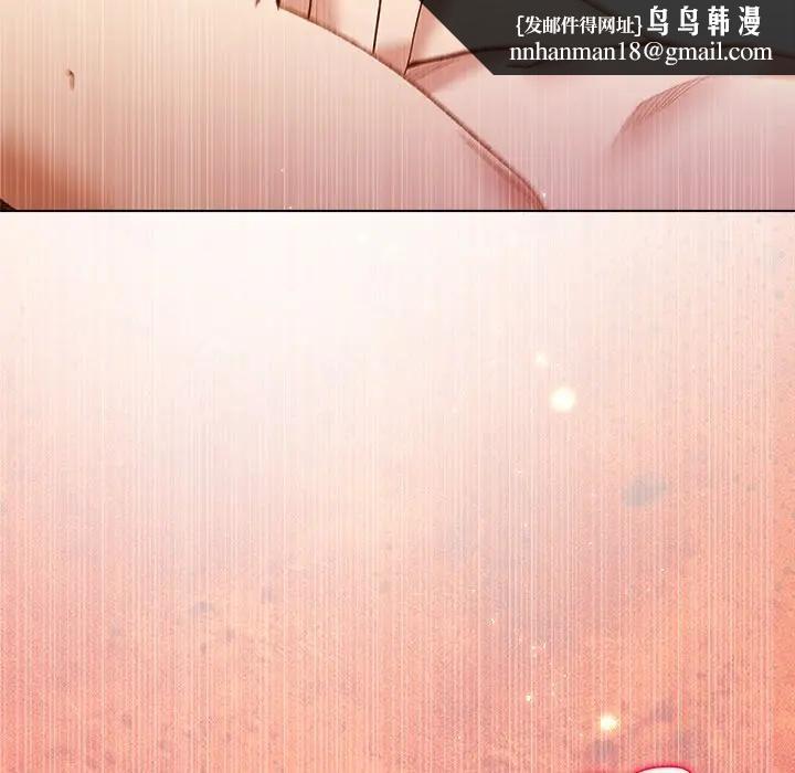 小姐由我来守护 - 第8話 - page 73