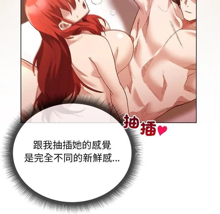小姐由我来守护 - 第8話 - page 77