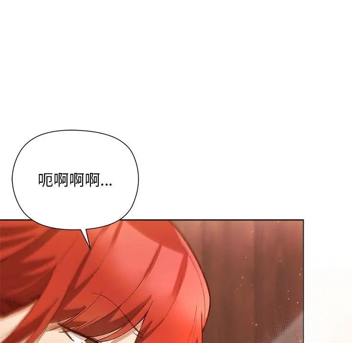 小姐由我来守护 - 第8話 - page 94