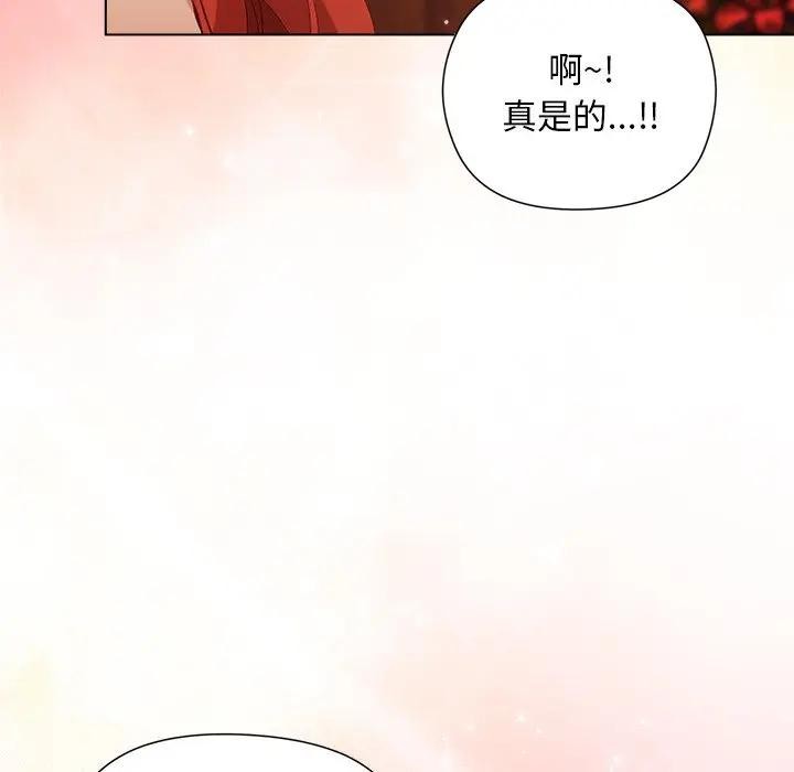 小姐由我来守护 - 第8話 - page 96