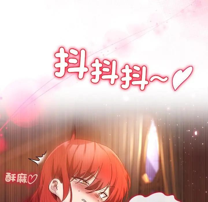 小姐由我来守护 - 第8話 - page 103
