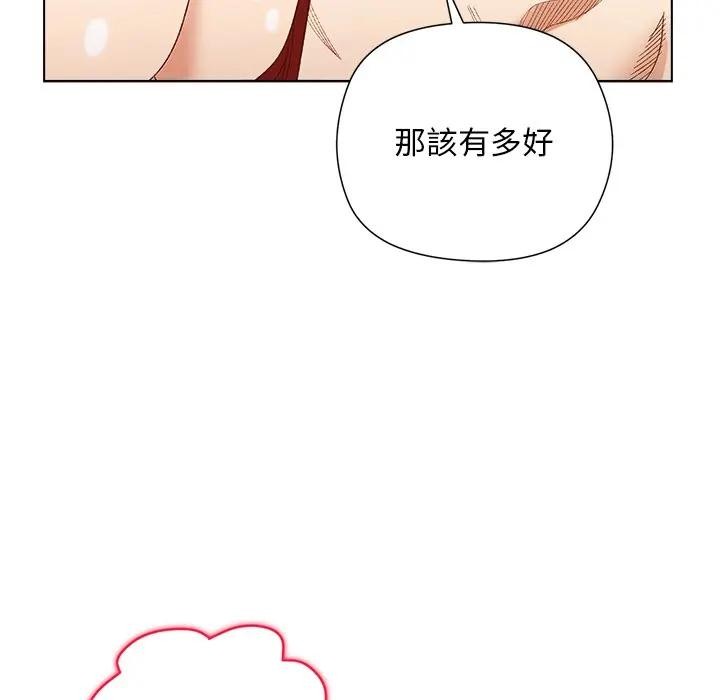 小姐由我来守护 - 第8話 - page 115