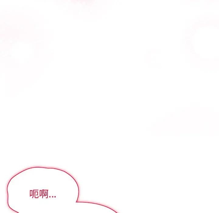 小姐由我来守护 - 第8話 - page 125