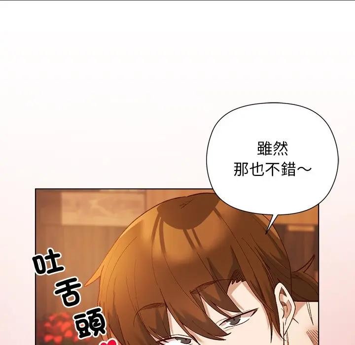 小姐由我来守护 - 第8話 - page 127