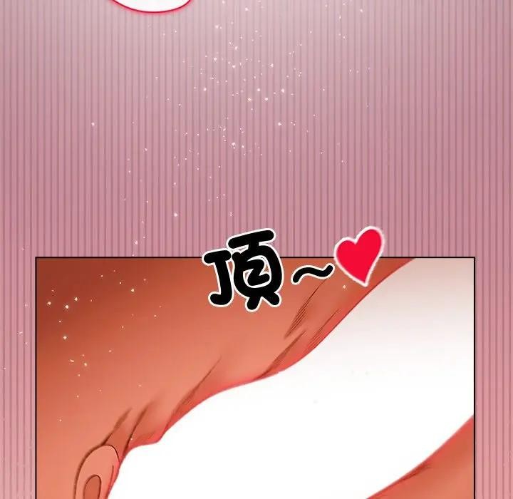 小姐由我来守护 - 第8話 - page 133