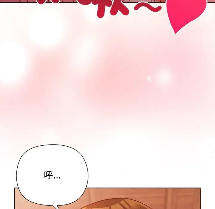 小姐由我来守护 - 第8話 - page 138