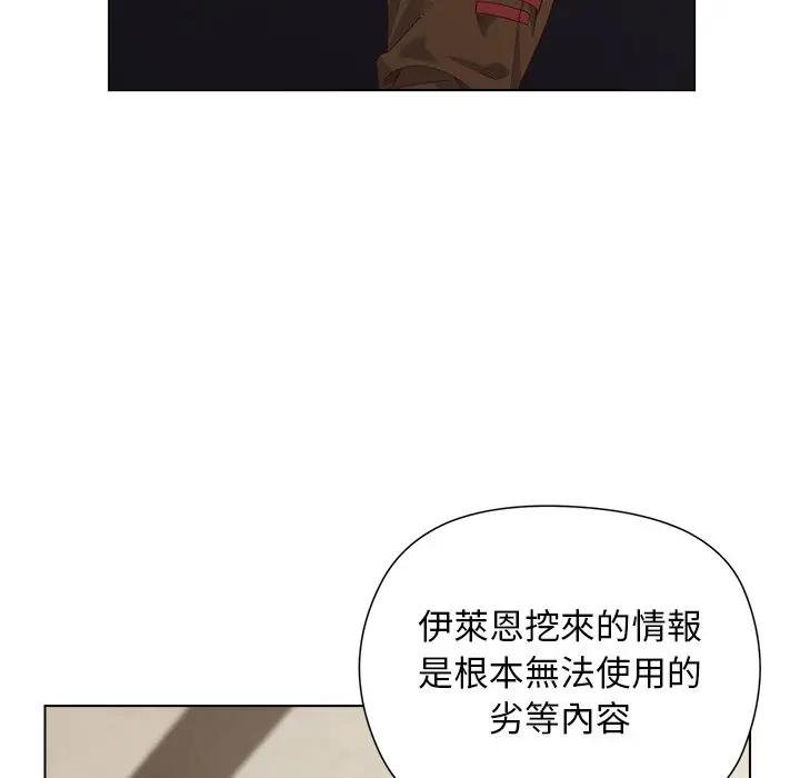 小姐由我来守护 - 第14話 - page 5