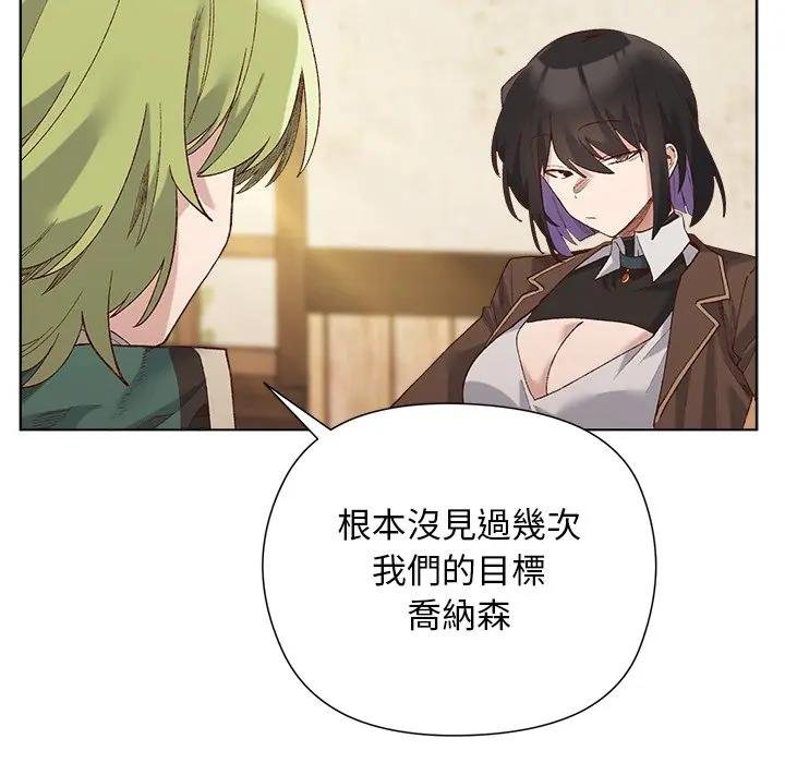 小姐由我来守护 - 第14話 - page 8