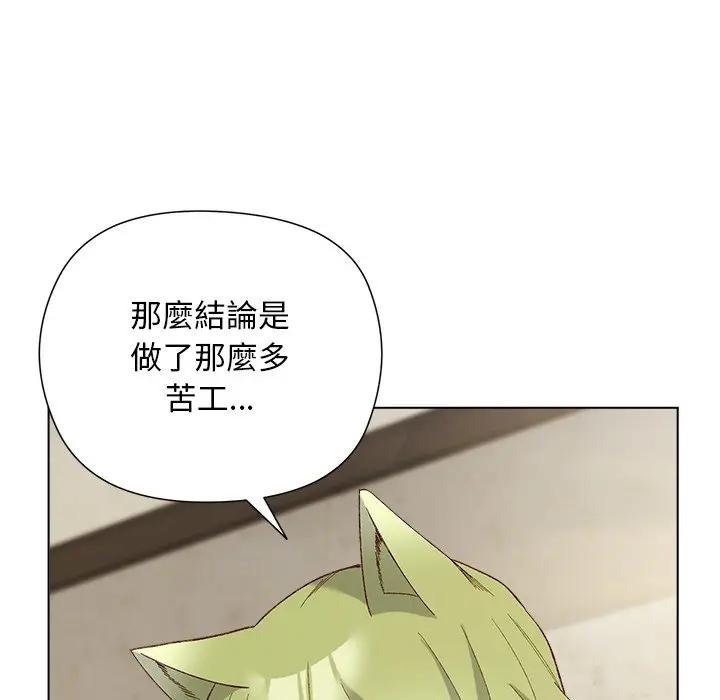 小姐由我来守护 - 第14話 - page 9
